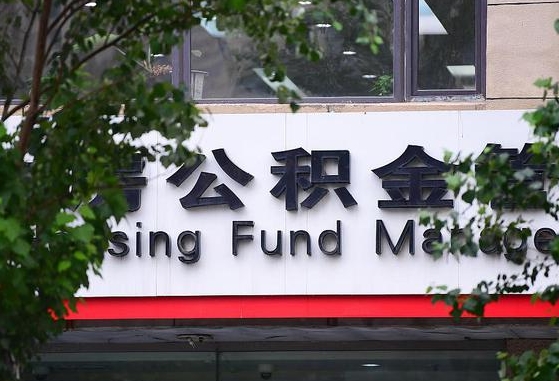 公积金app下载-宝鸡公积金代办平台